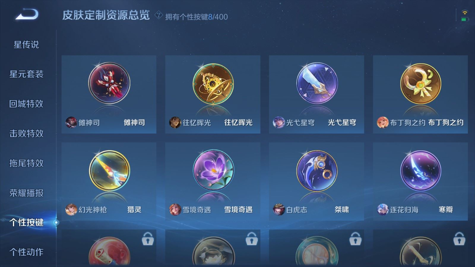 WZQM4212885王者荣耀账号详情图18