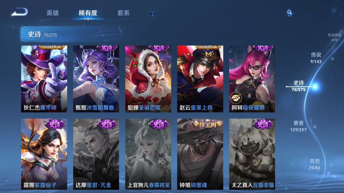 WZQM4212885王者荣耀账号详情图17