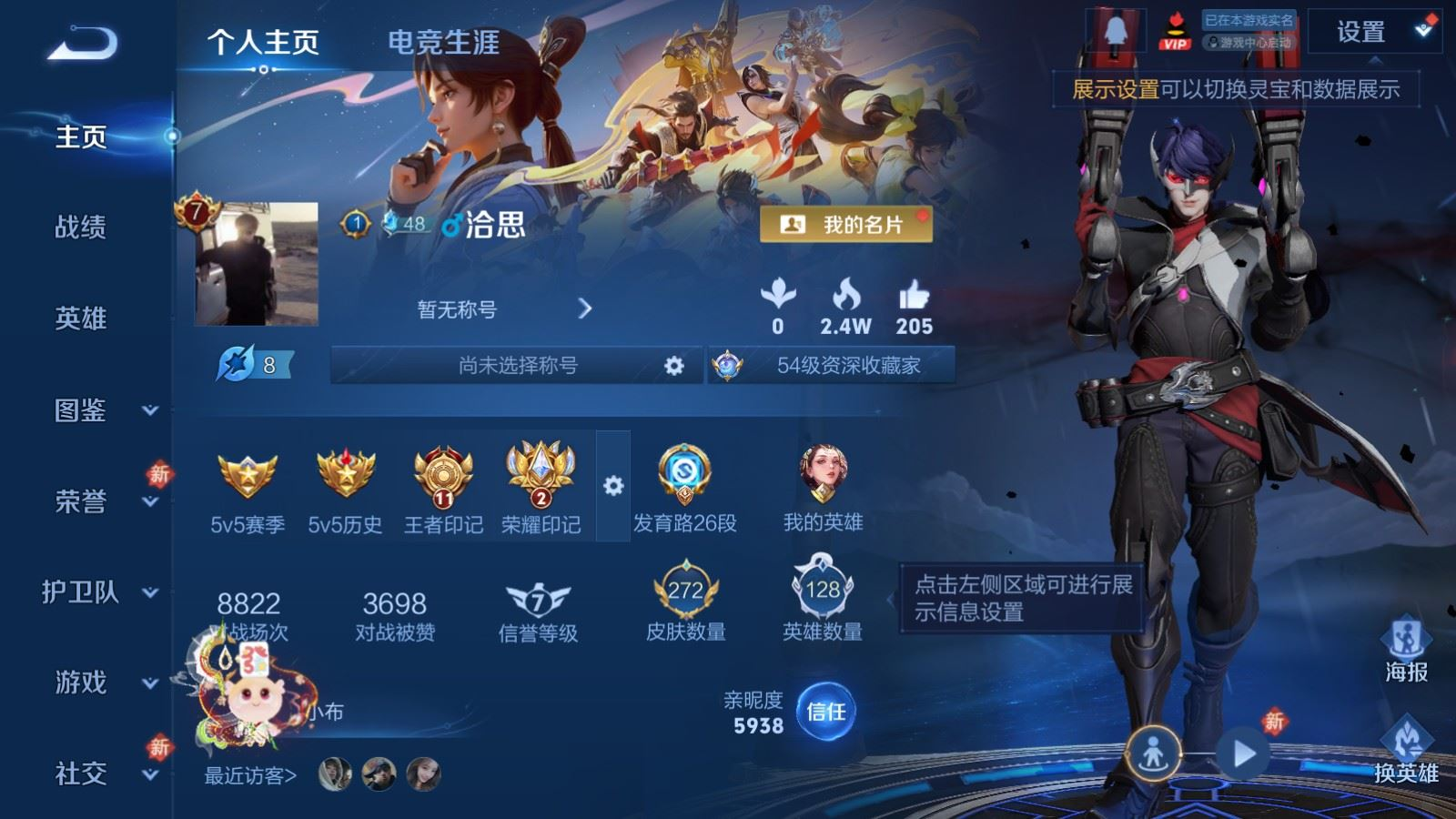 WZQM4212891王者荣耀账号详情图3