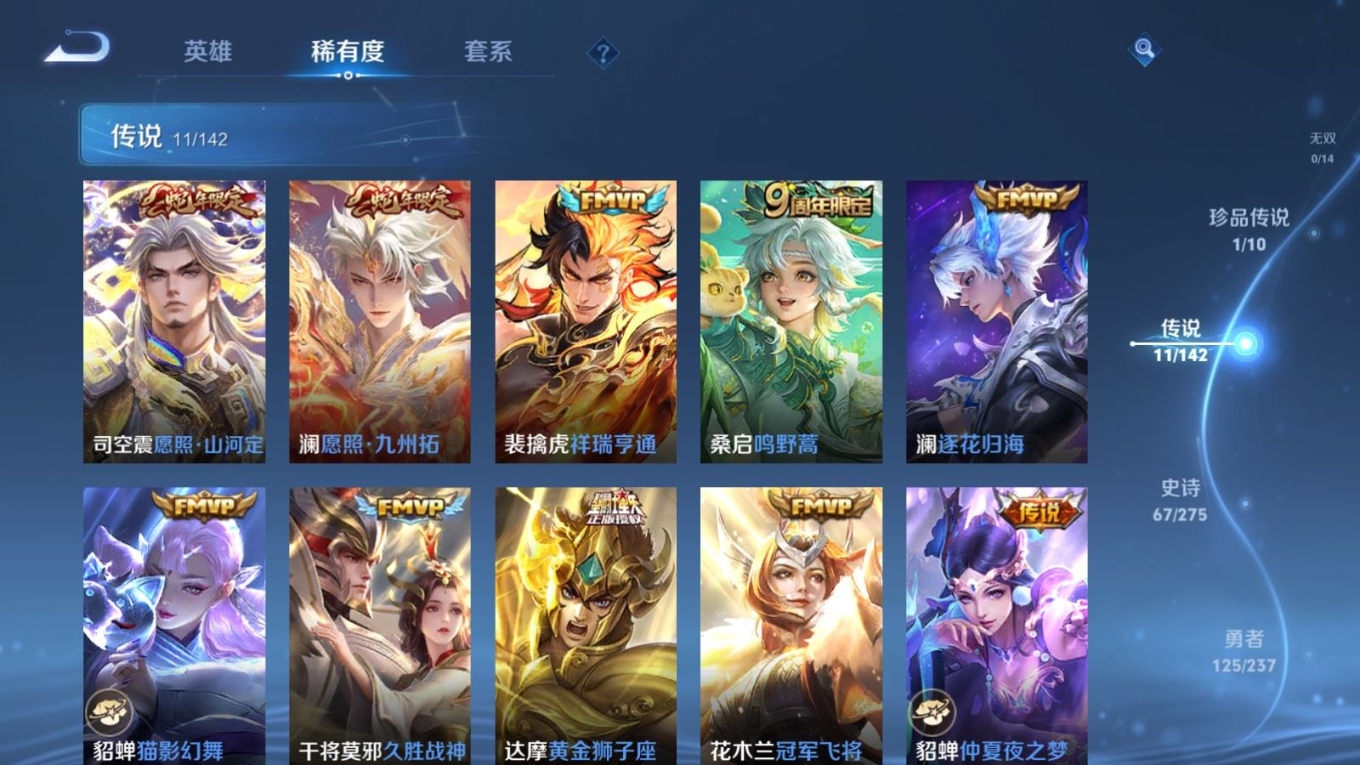 WZQM4212891王者荣耀账号详情图8