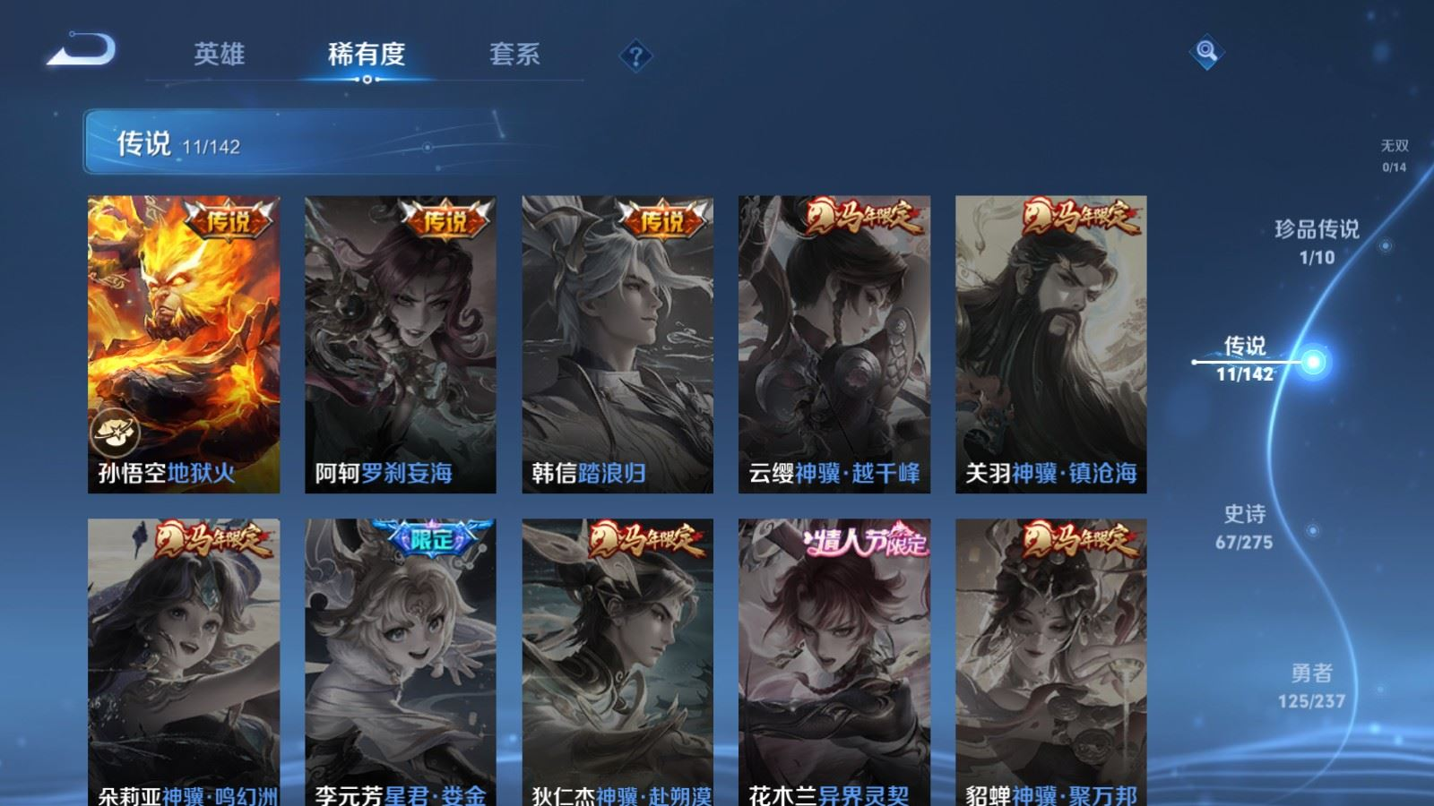 WZQM4212891王者荣耀账号详情图9