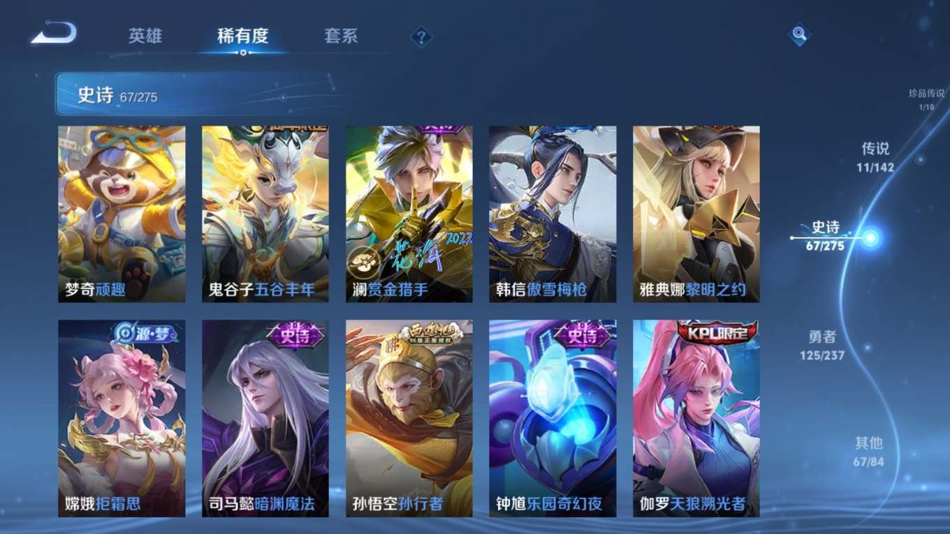 WZQM4212891王者荣耀账号详情图11