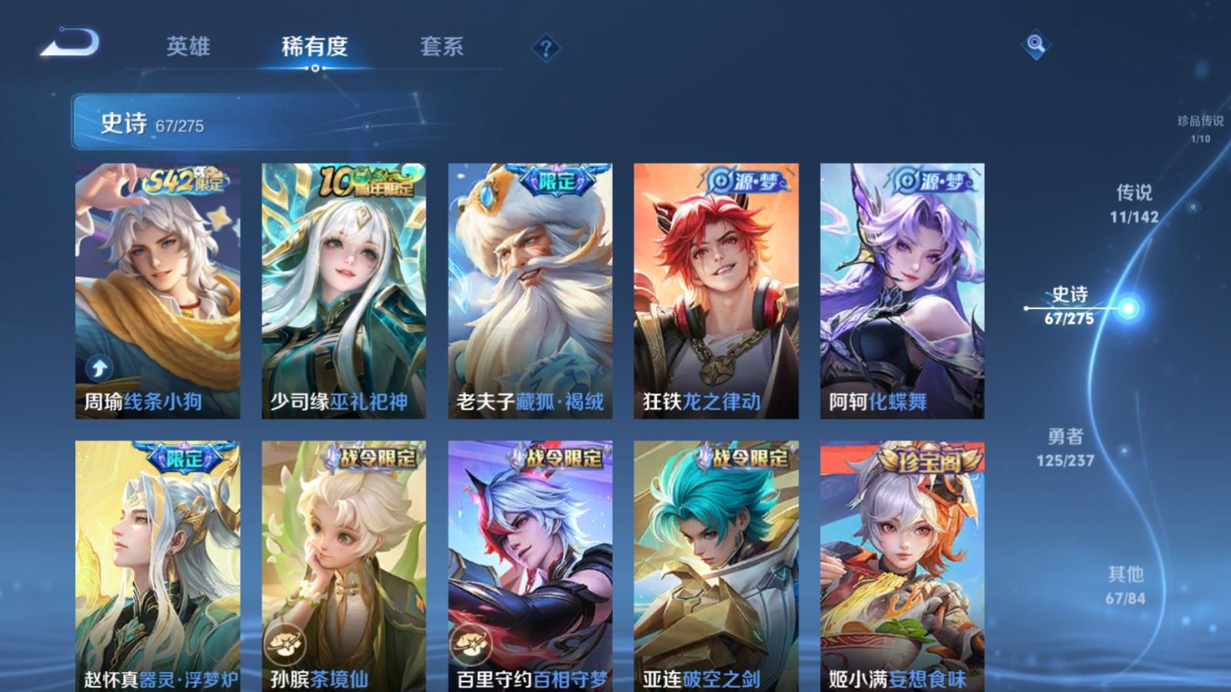 WZQM4212891王者荣耀账号详情图12