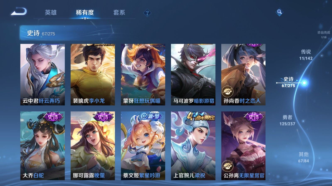 WZQM4212891王者荣耀账号详情图13