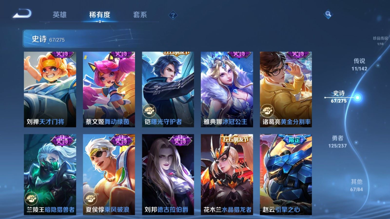 WZQM4212891王者荣耀账号详情图15