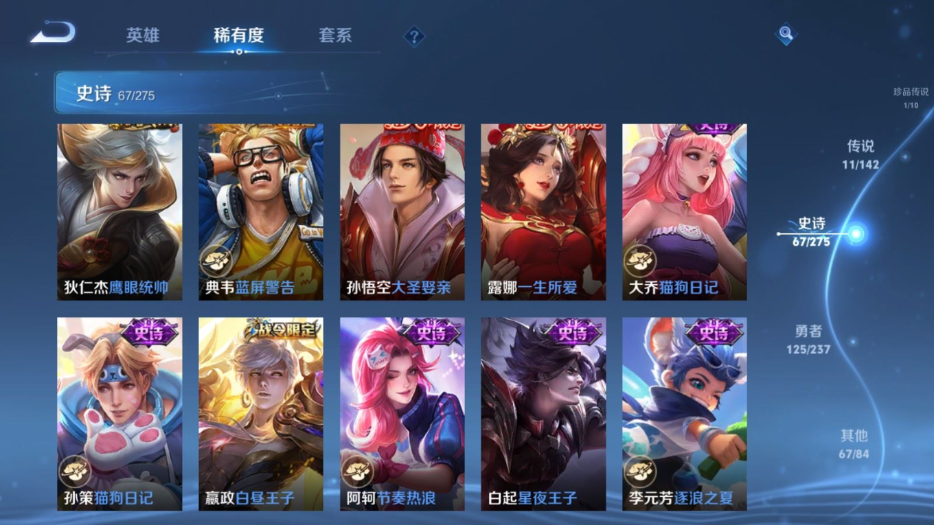 WZQM4212891王者荣耀账号详情图14