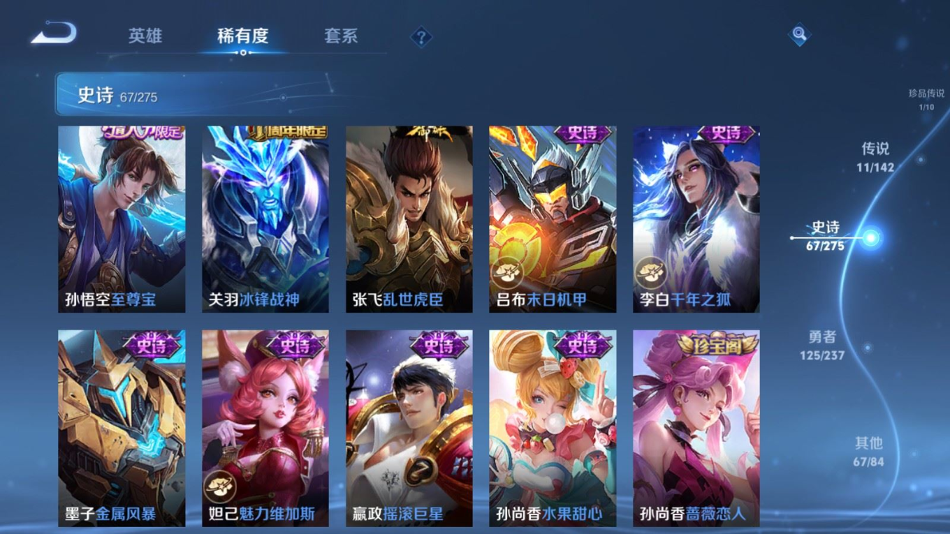 WZQM4212891王者荣耀账号详情图16