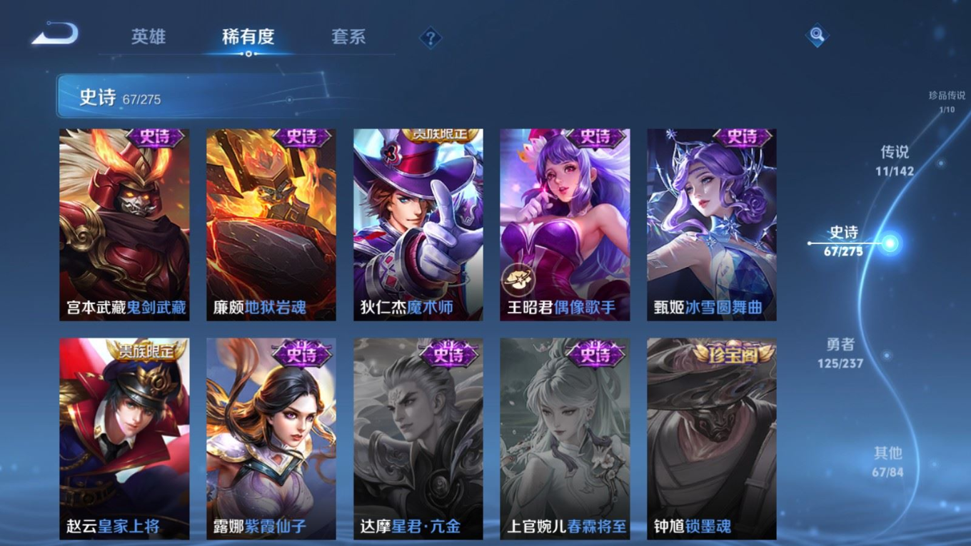 WZQM4212891王者荣耀账号详情图18