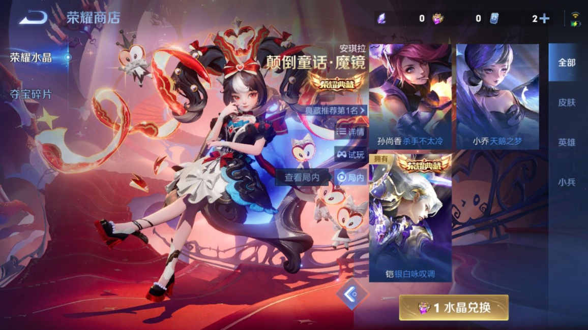 WZQM4212891王者荣耀账号详情图22