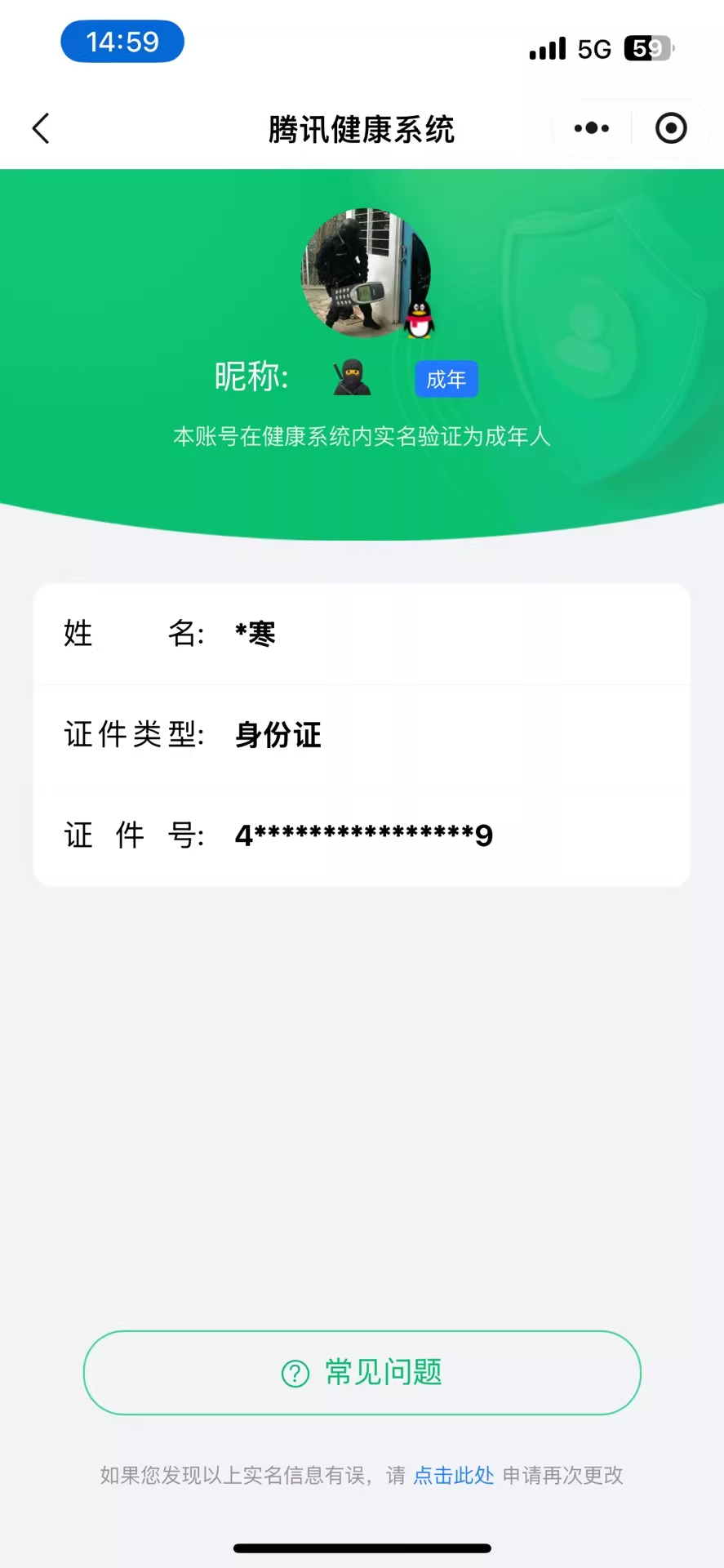 王者荣耀账号苹果QQ[17482735]购买即可换绑，【精品号手慢无】贵8男号！！对抗路30段，历史金标干将莫邪，2典藏