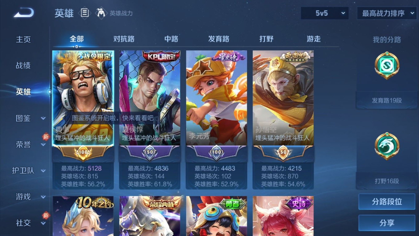 WZQM4212893王者荣耀账号详情图5