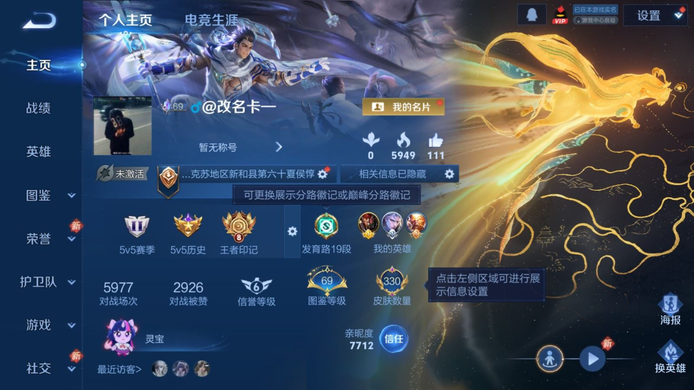 WZQM4212893王者荣耀账号详情图4