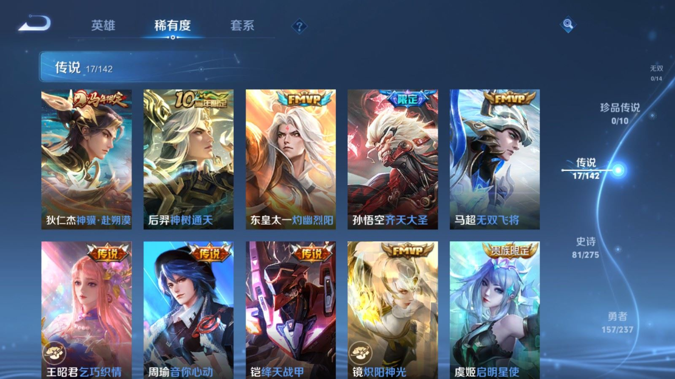 WZQM4212893王者荣耀账号详情图8