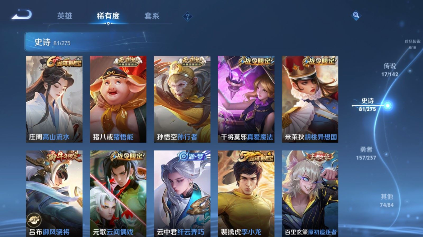 WZQM4212893王者荣耀账号详情图12