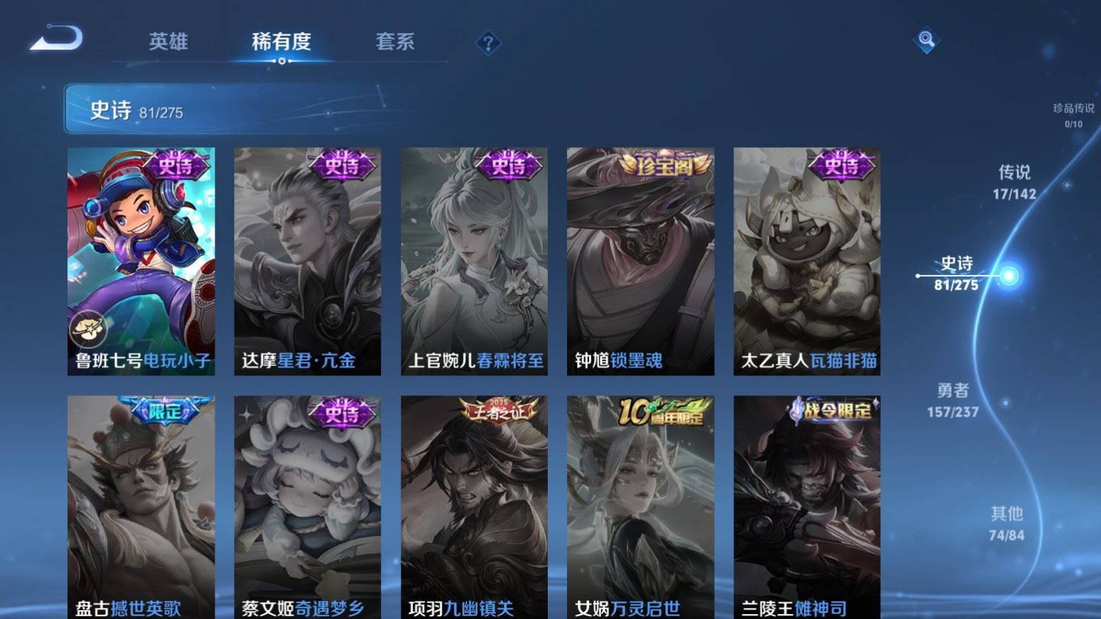 WZQM4212893王者荣耀账号详情图19