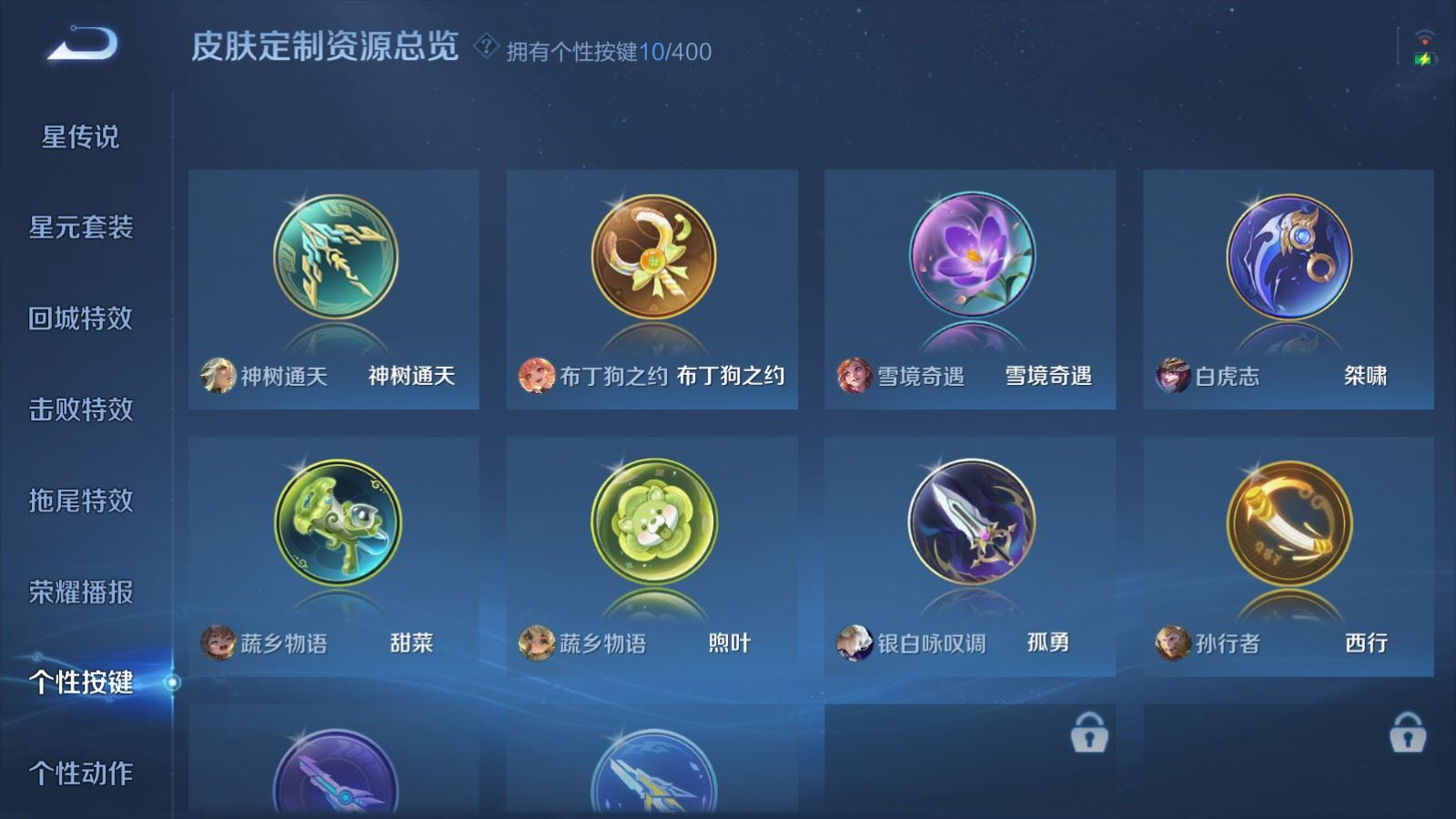 WZQM4212893王者荣耀账号详情图20