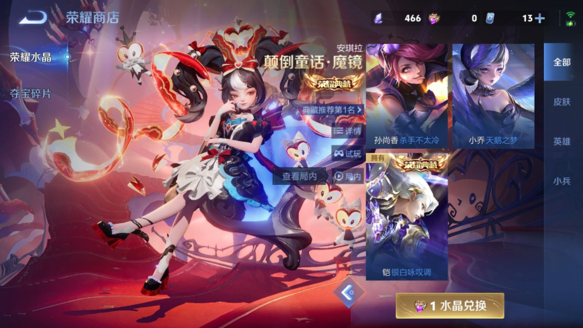 WZQM4212893王者荣耀账号详情图23