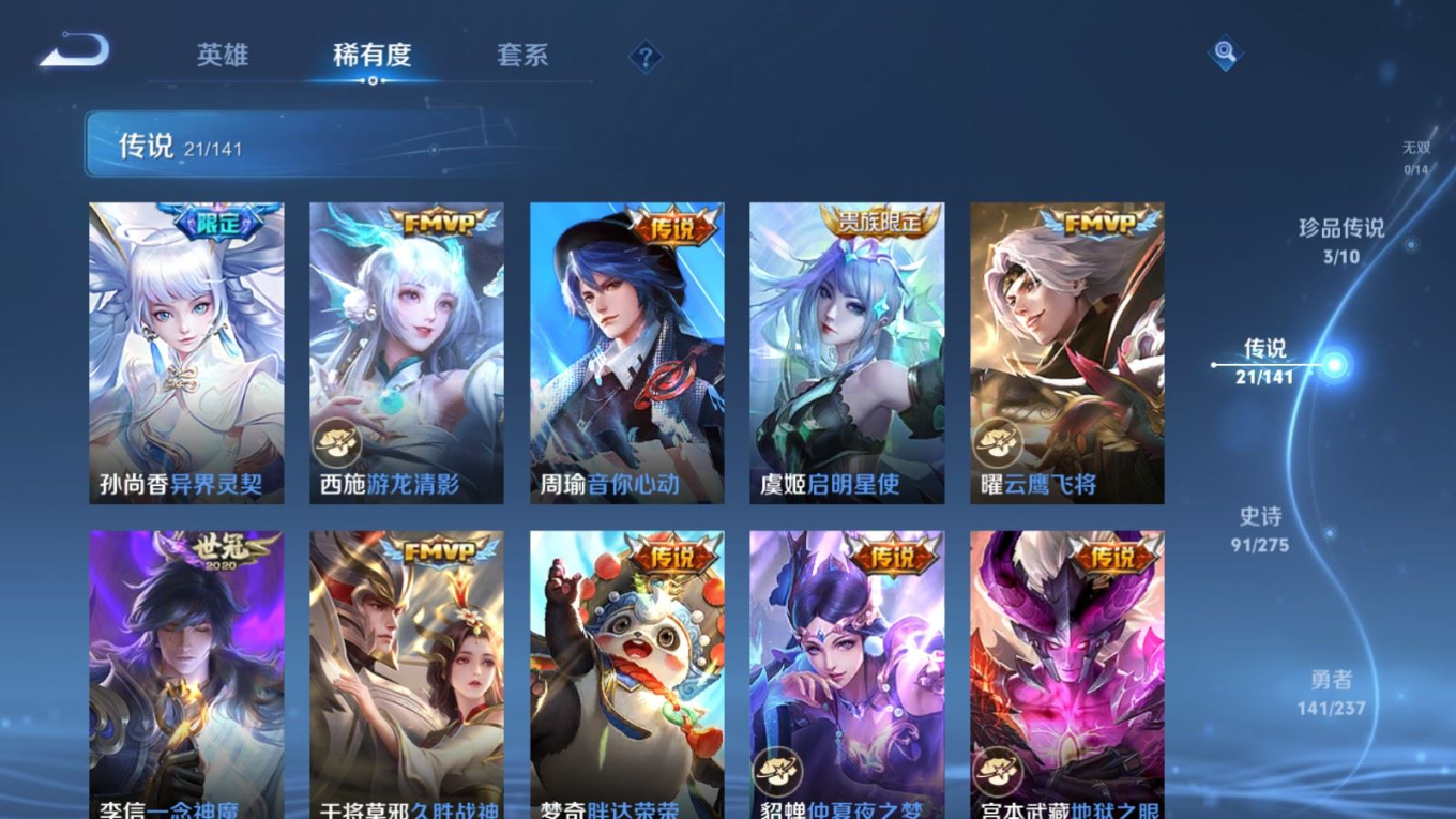 WZQM4212902王者荣耀账号详情图10