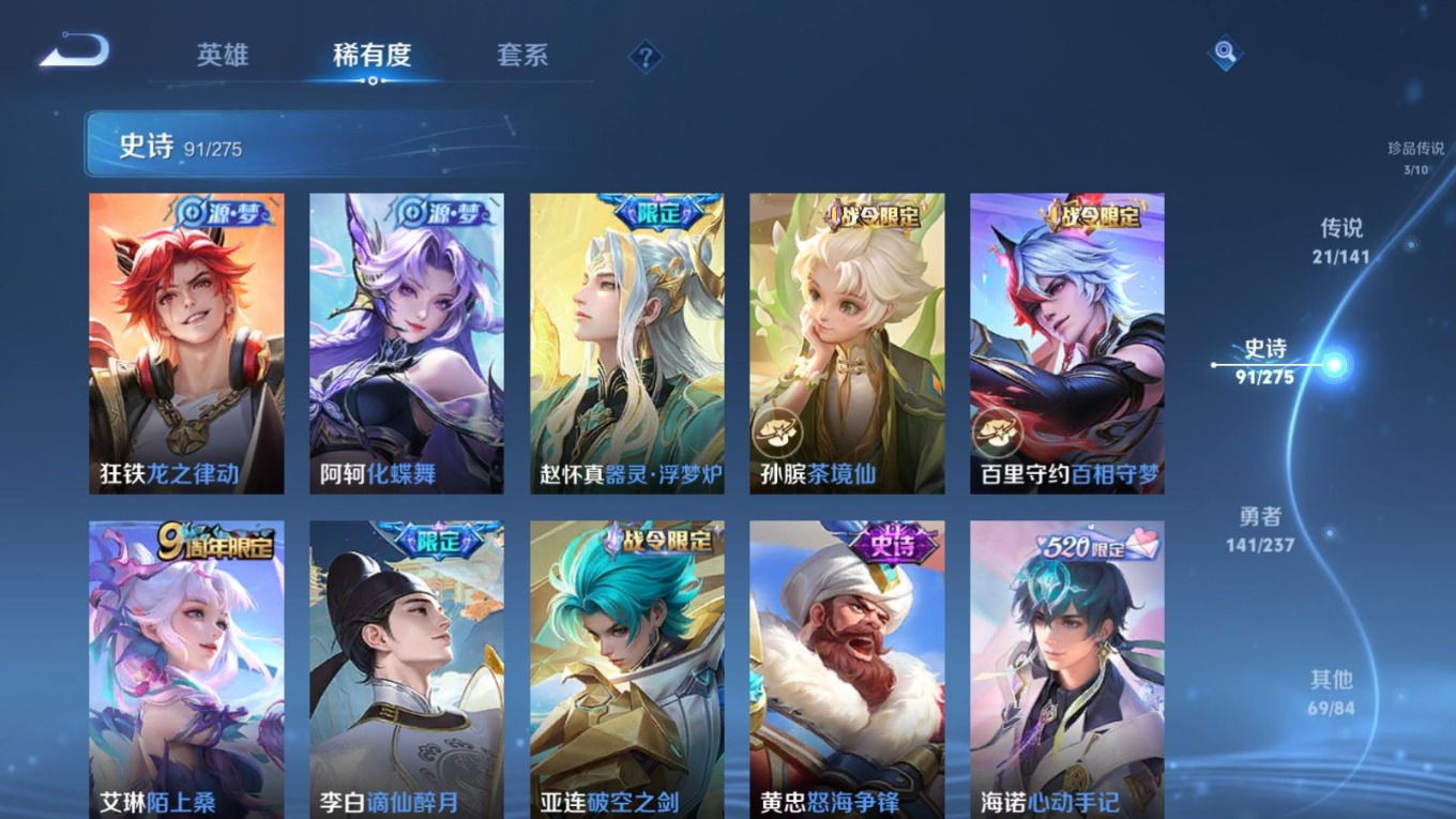 WZQM4212902王者荣耀账号详情图13