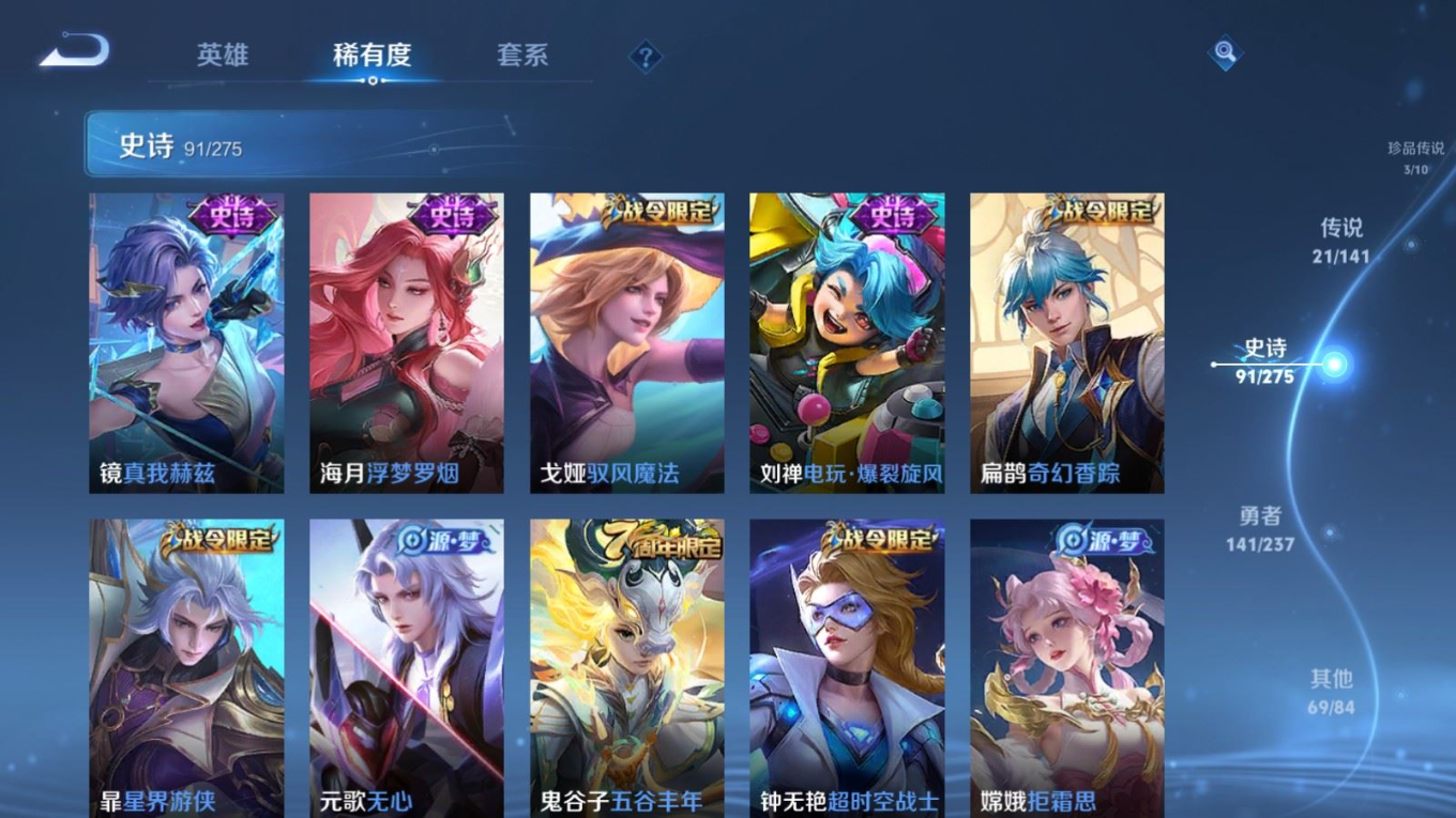 WZQM4212902王者荣耀账号详情图15