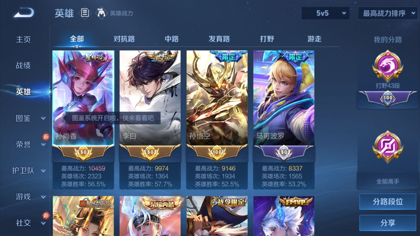 WZQM4212920王者荣耀账号详情图5