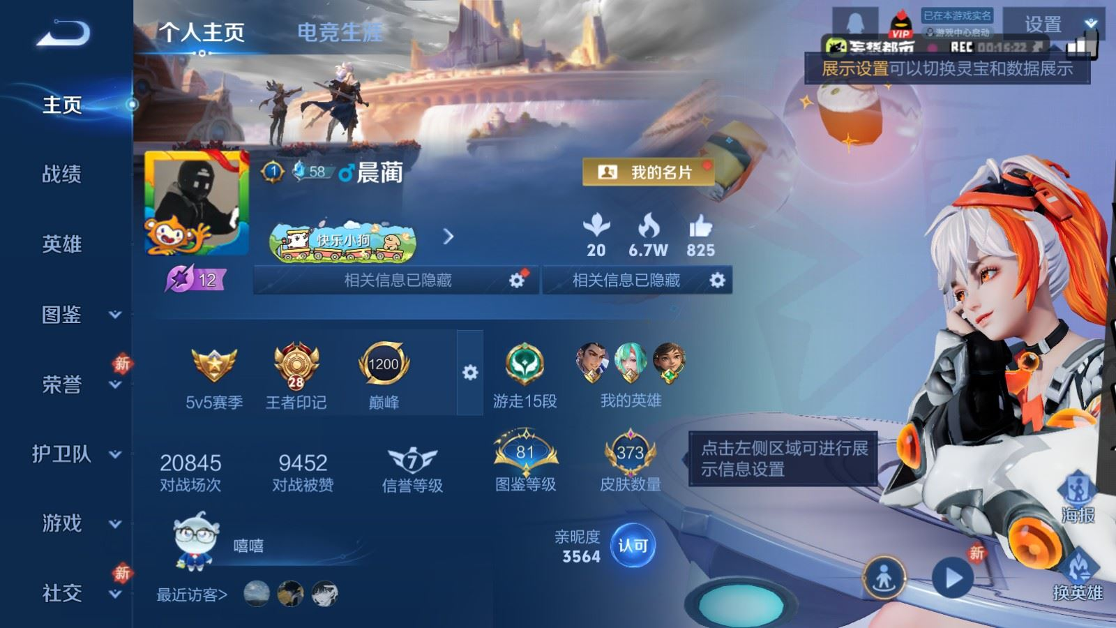 WZQM4212920王者荣耀账号详情图4