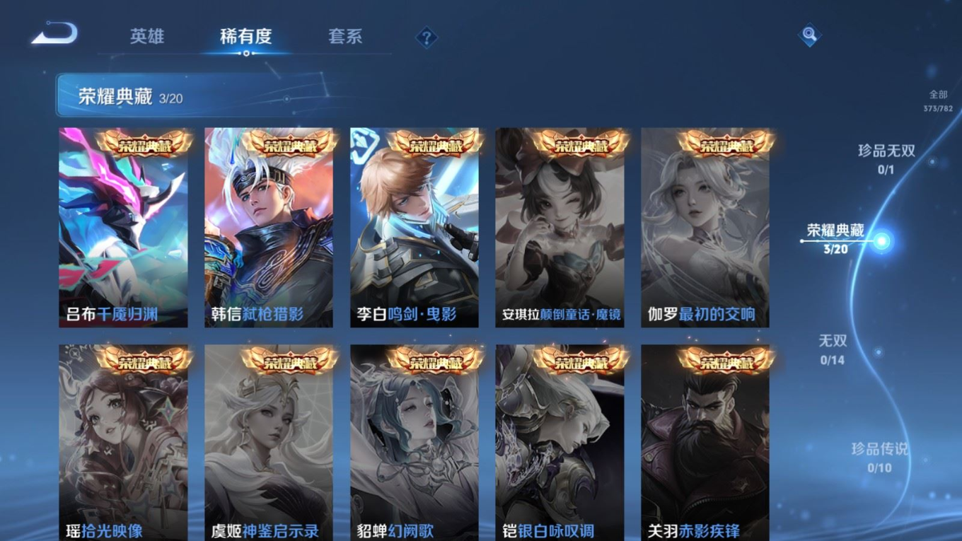 WZQM4212920王者荣耀账号详情图6