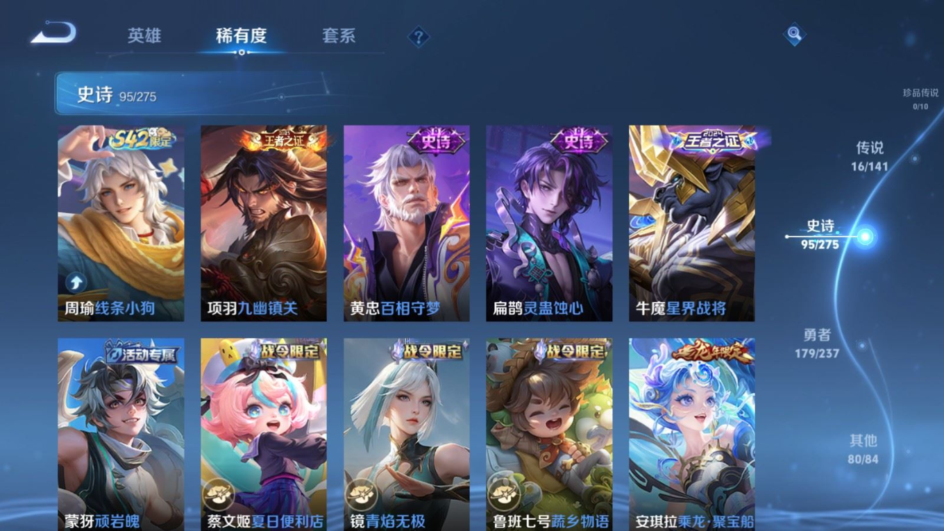 WZQM4212920王者荣耀账号详情图9