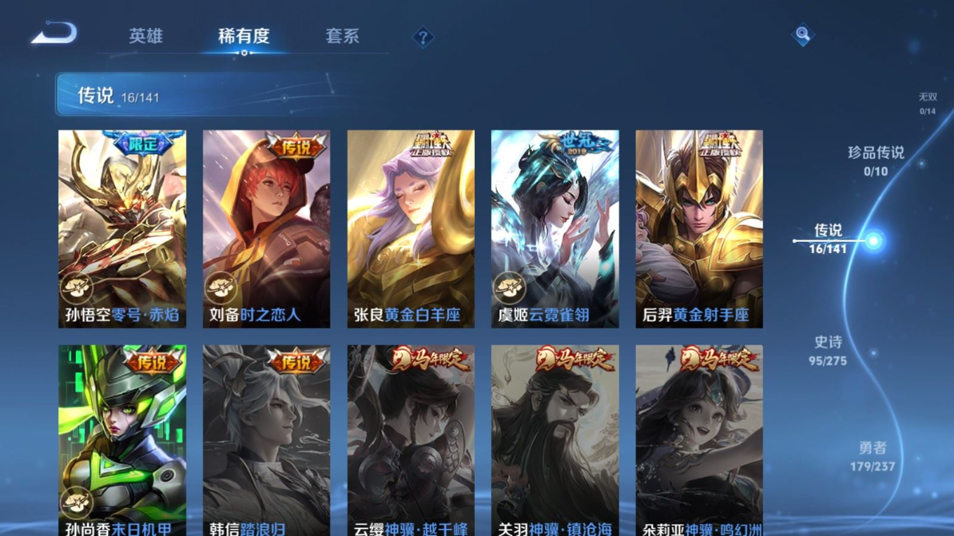 WZQM4212920王者荣耀账号详情图10