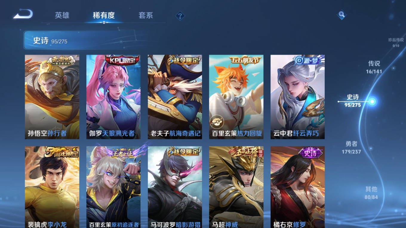 WZQM4212920王者荣耀账号详情图12