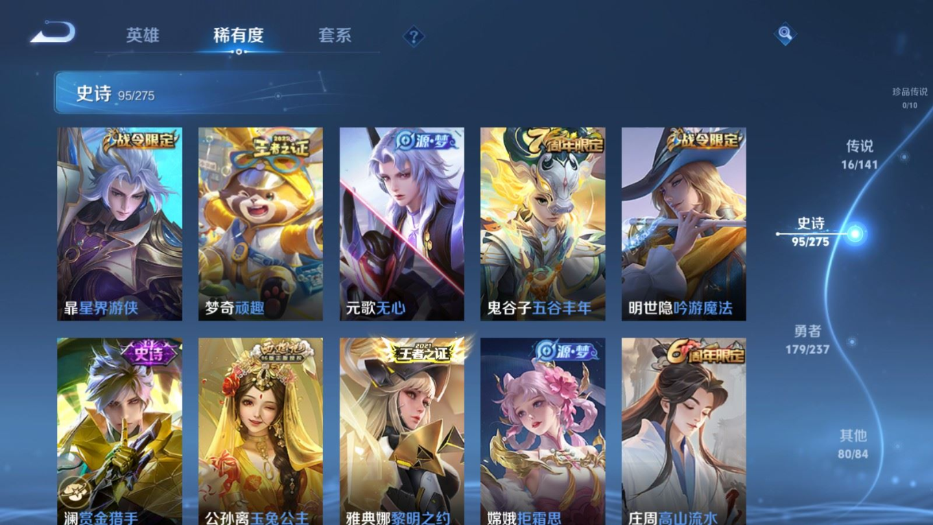 WZQM4212920王者荣耀账号详情图13