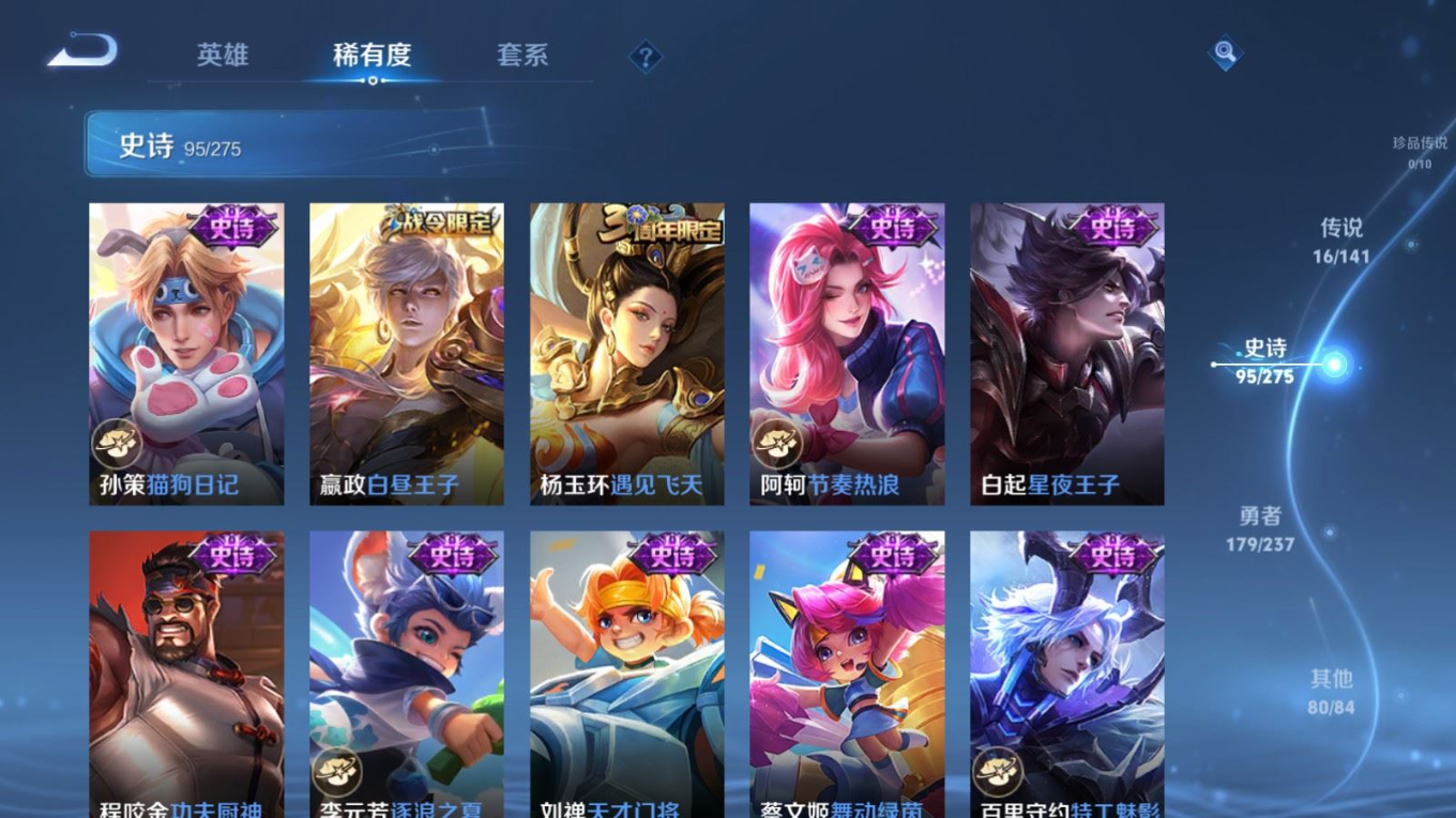 WZQM4212920王者荣耀账号详情图15