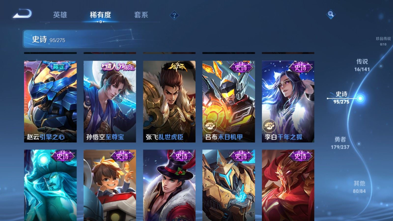 WZQM4212920王者荣耀账号详情图17