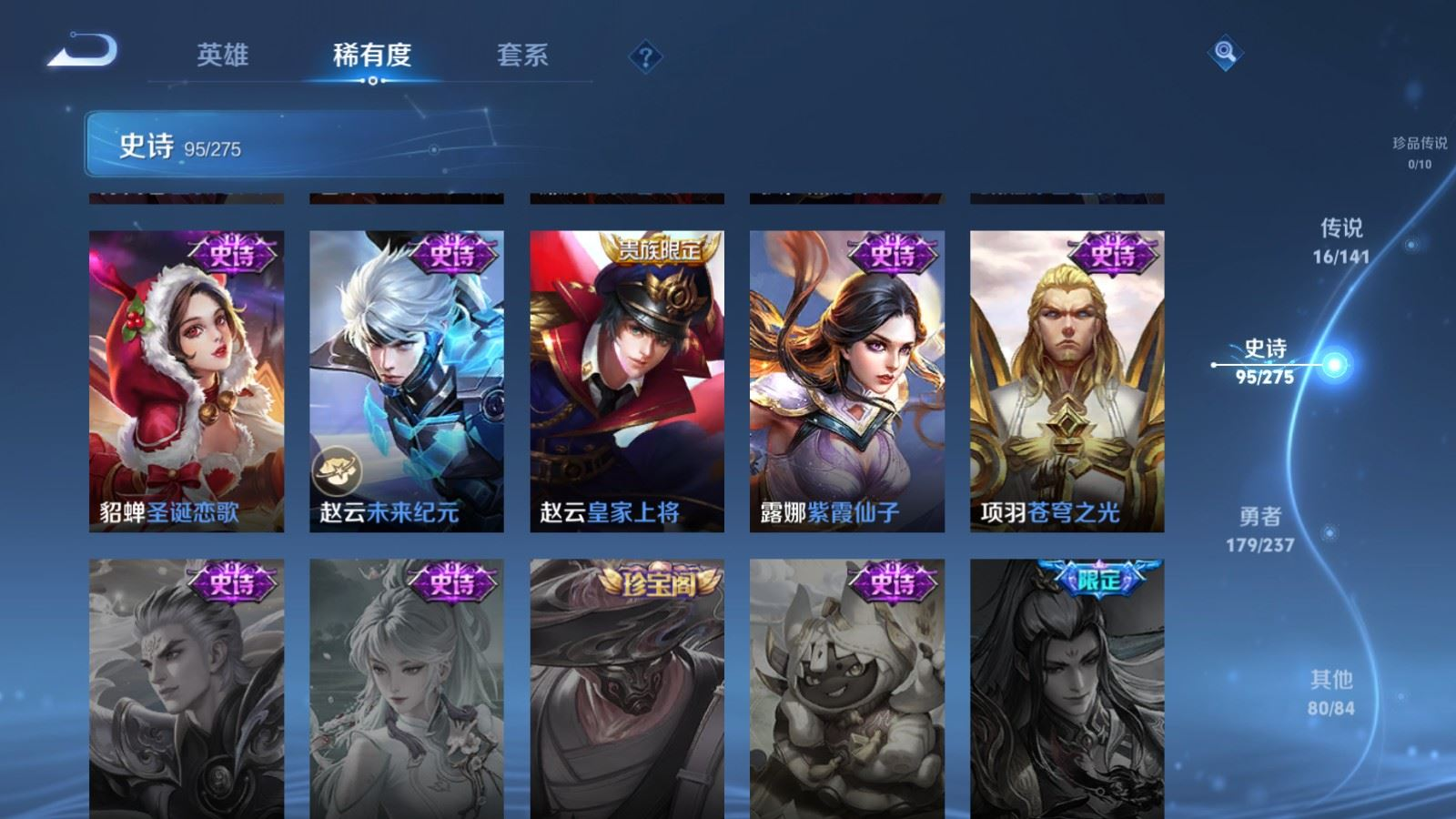 WZQM4212920王者荣耀账号详情图18