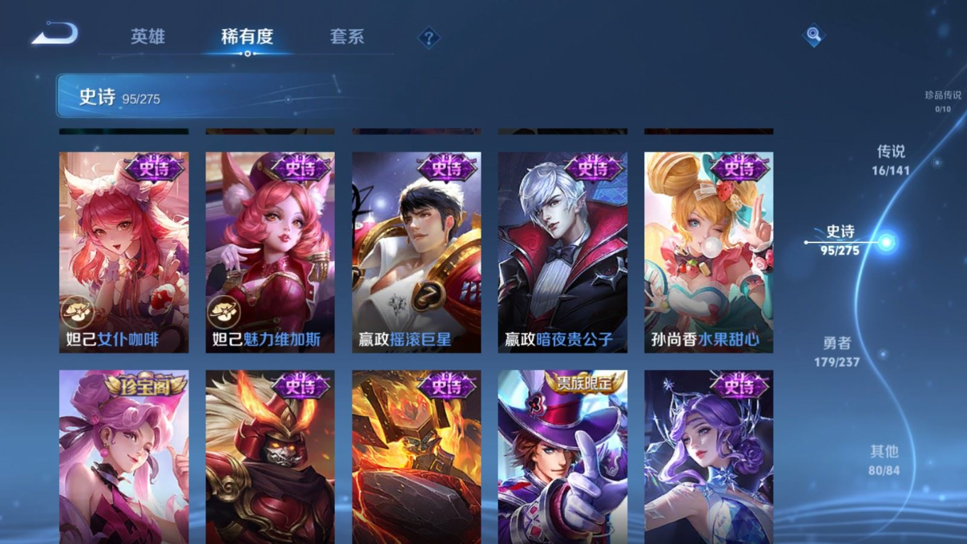 WZQM4212920王者荣耀账号详情图19