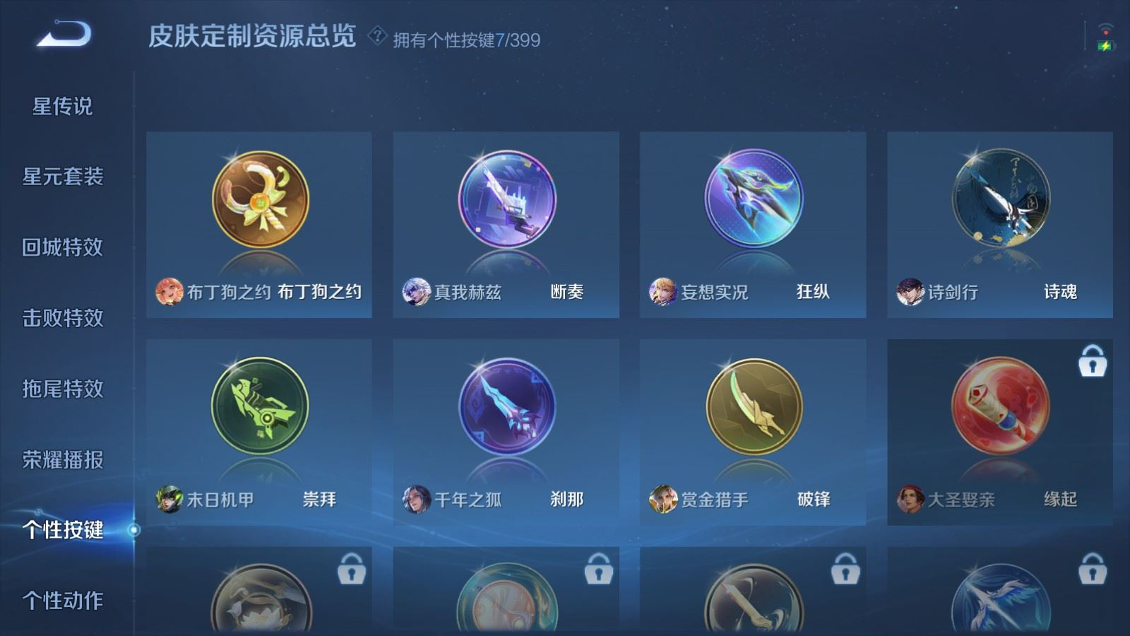 WZQM4212920王者荣耀账号详情图21