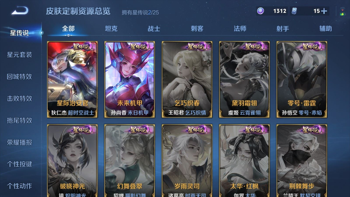 WZQM4212920王者荣耀账号详情图22