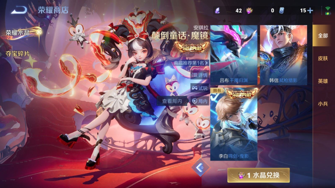 WZQM4212920王者荣耀账号详情图24