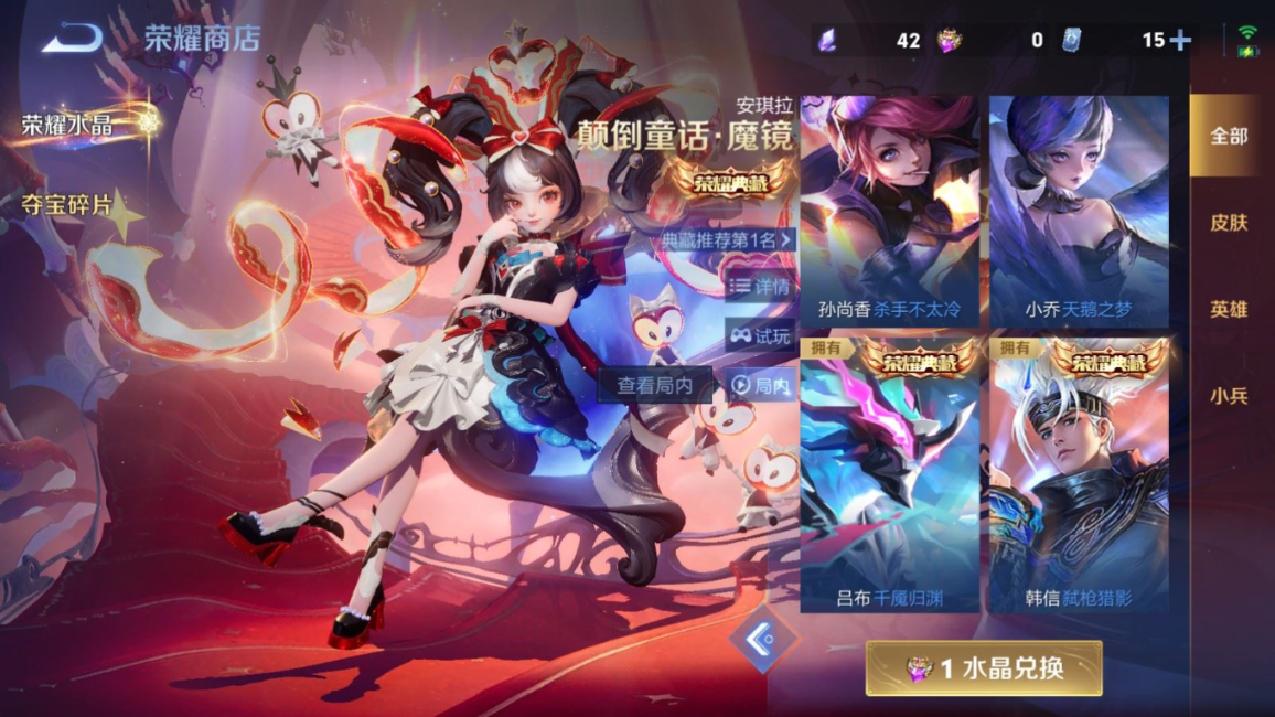 WZQM4212920王者荣耀账号详情图25