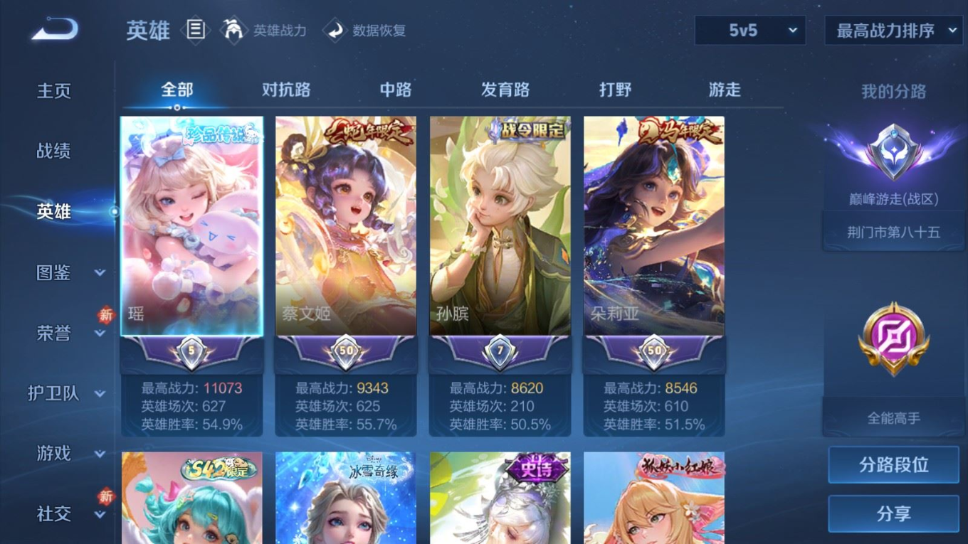 WZQM4212924王者荣耀账号详情图5