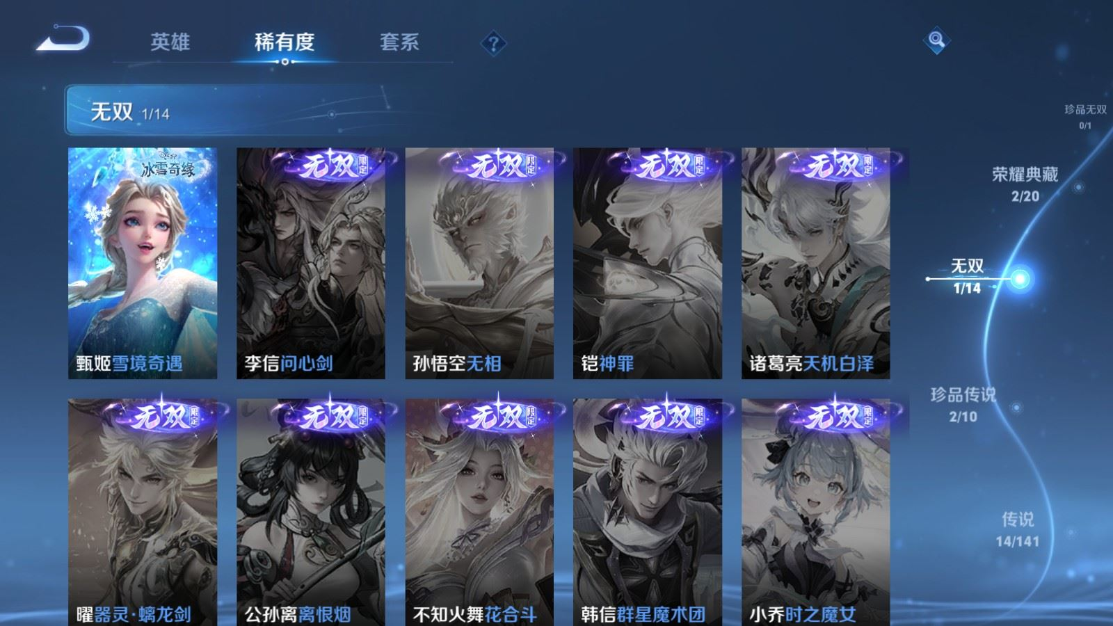 WZQM4212924王者荣耀账号详情图8