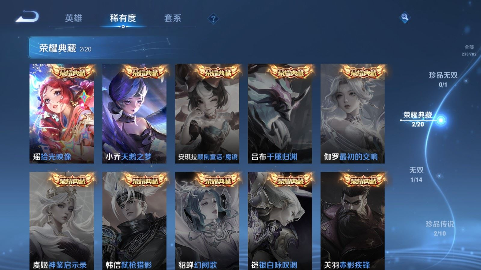 WZQM4212924王者荣耀账号详情图6