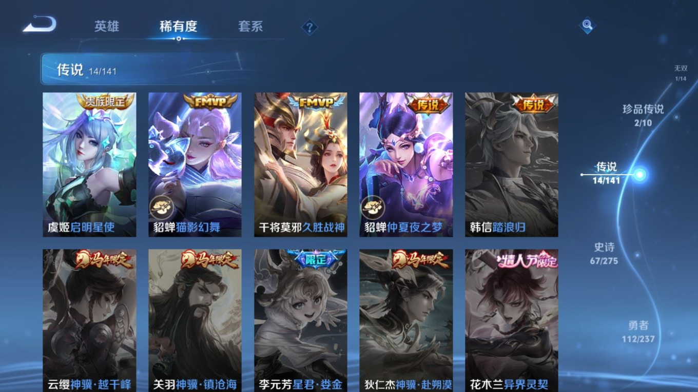 WZQM4212924王者荣耀账号详情图11