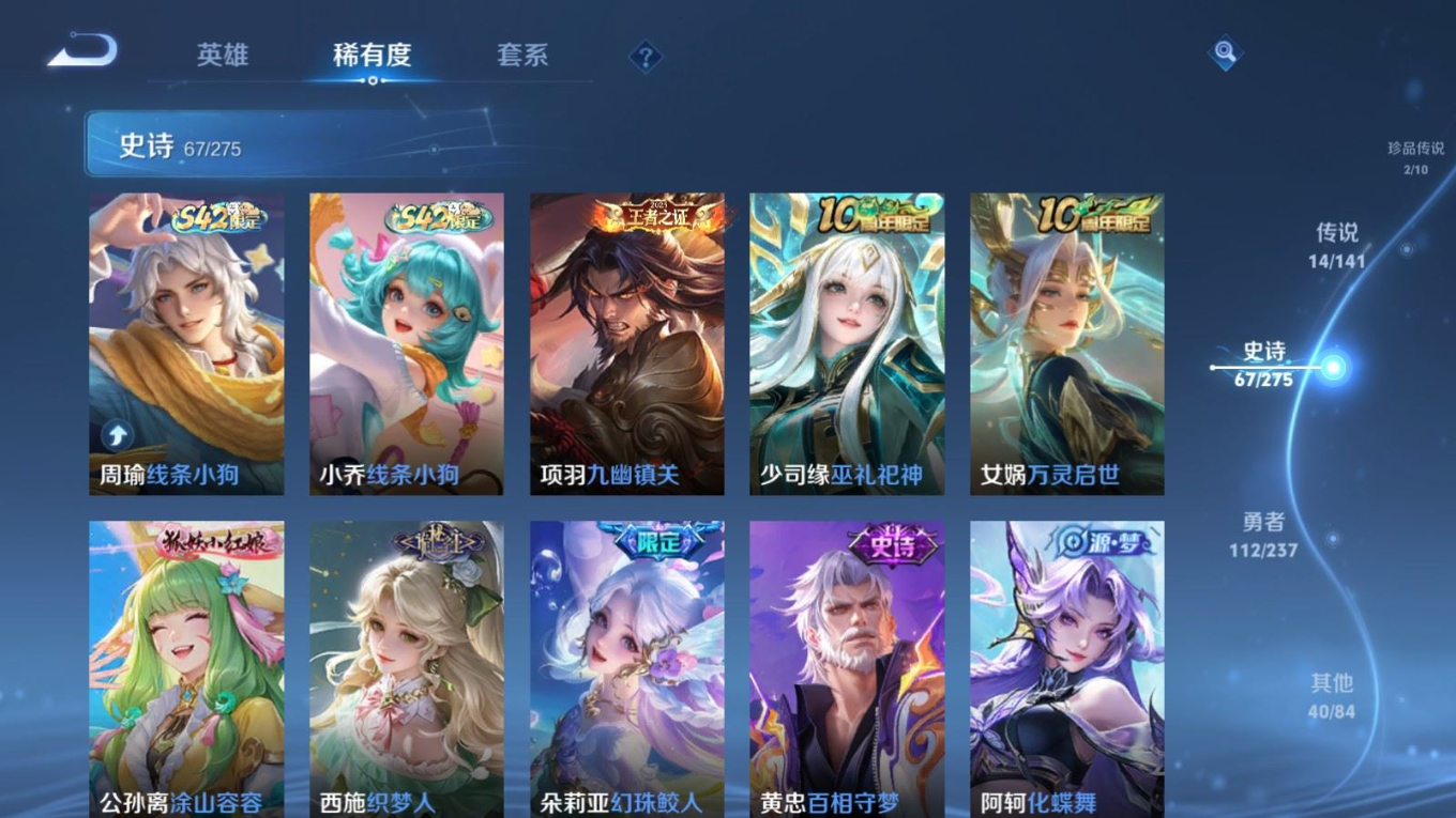 WZQM4212924王者荣耀账号详情图12