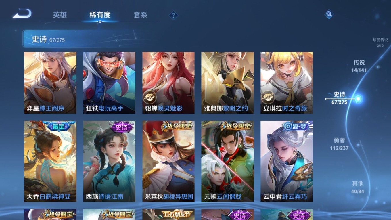 WZQM4212924王者荣耀账号详情图15