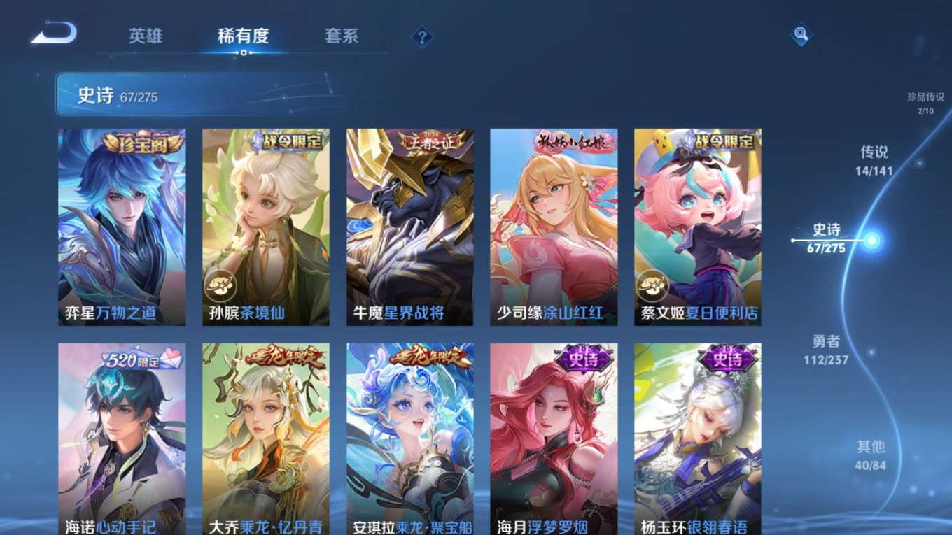 WZQM4212924王者荣耀账号详情图14