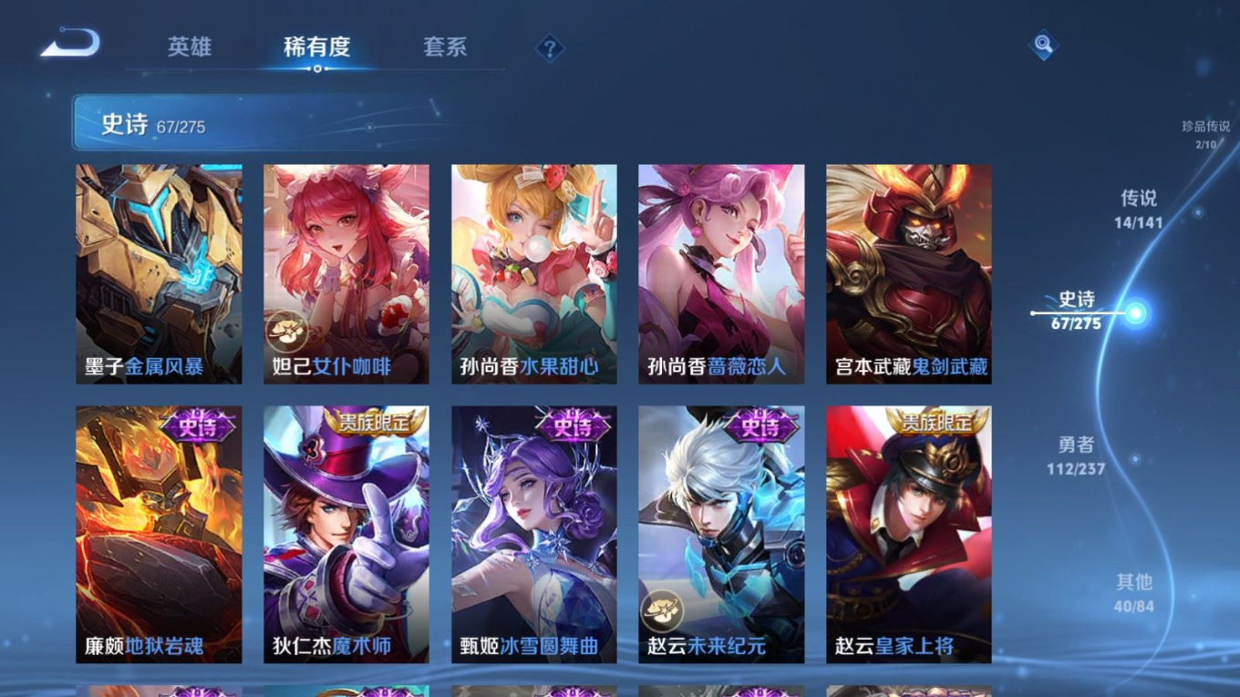 WZQM4212924王者荣耀账号详情图19