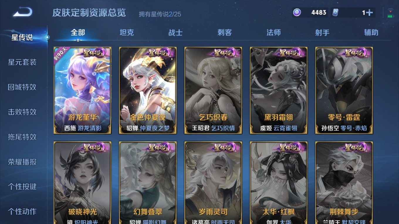 WZQM4212924王者荣耀账号详情图21