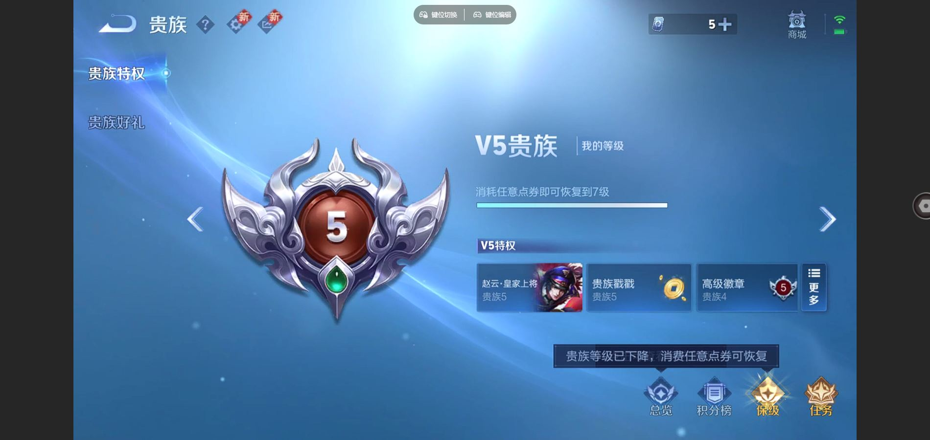 WZQM4212926王者荣耀账号详情图11