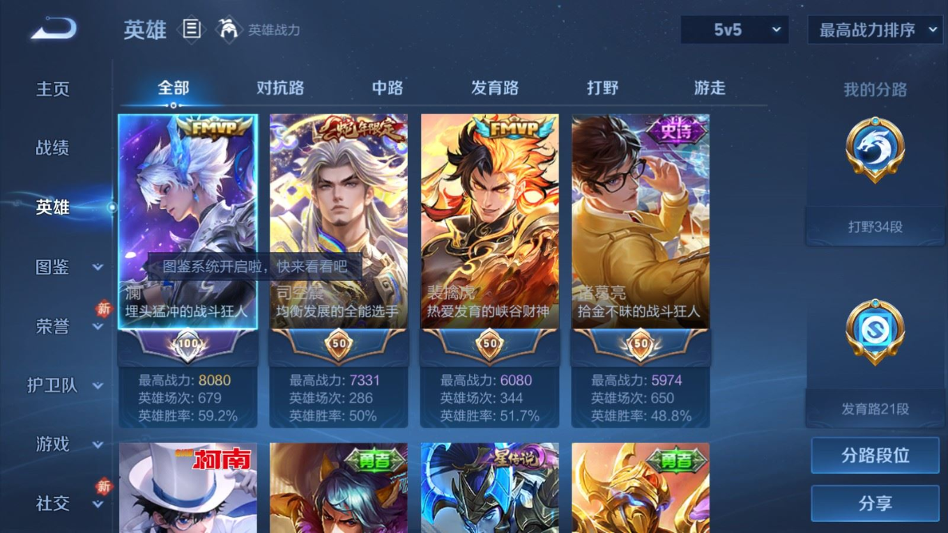 WZQM4212928王者荣耀账号详情图4